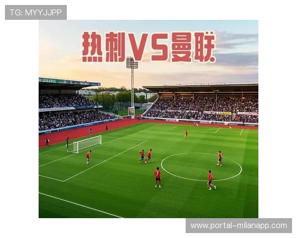 历史数据揭示:曼联主场对热刺胜率高达60%